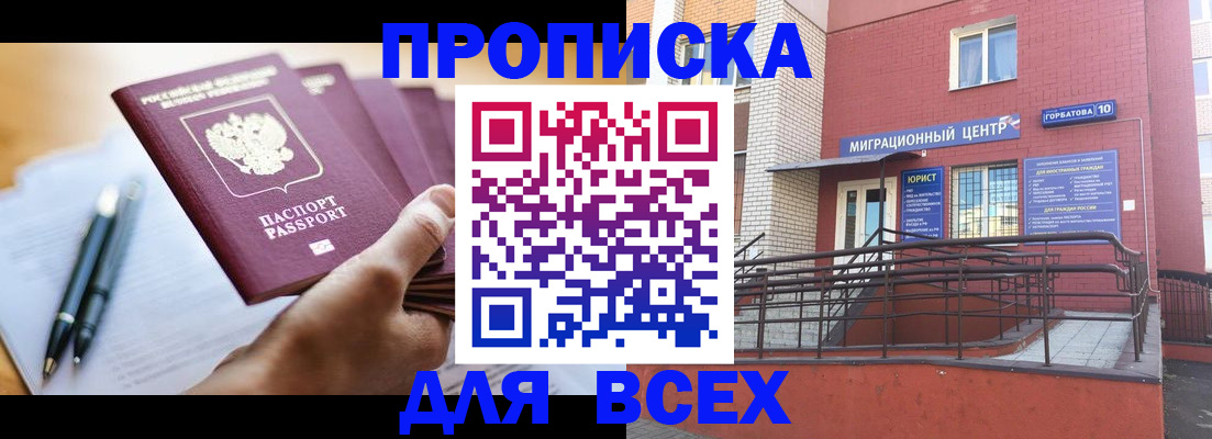 временная регистрация собственник в Чечне