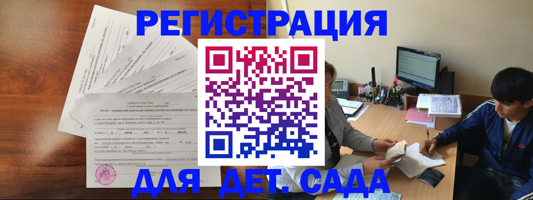 временная регистрация в Чечне